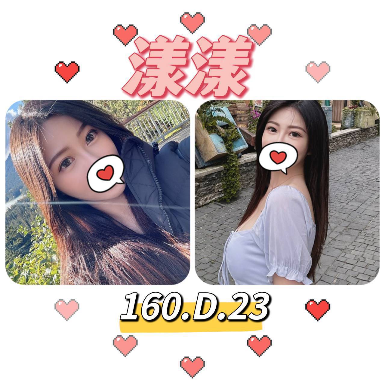 台北外送茶:️️漾漾160/D/23Y