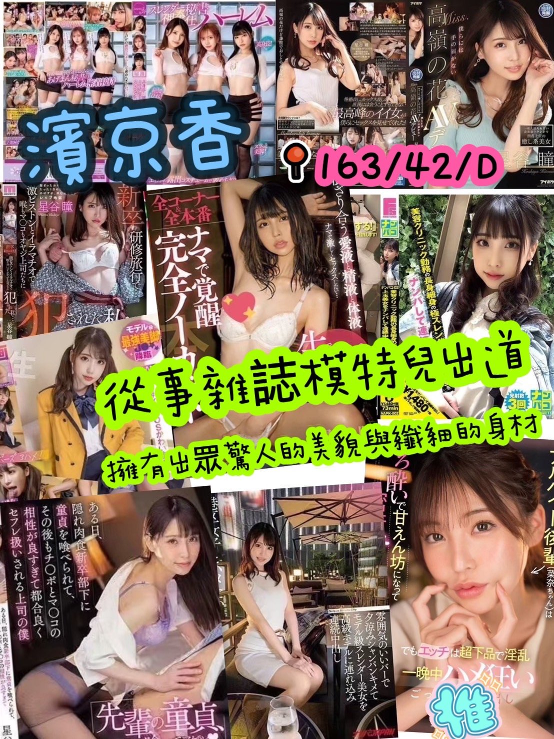 台北外送茶:️️濱京香 163/42/D