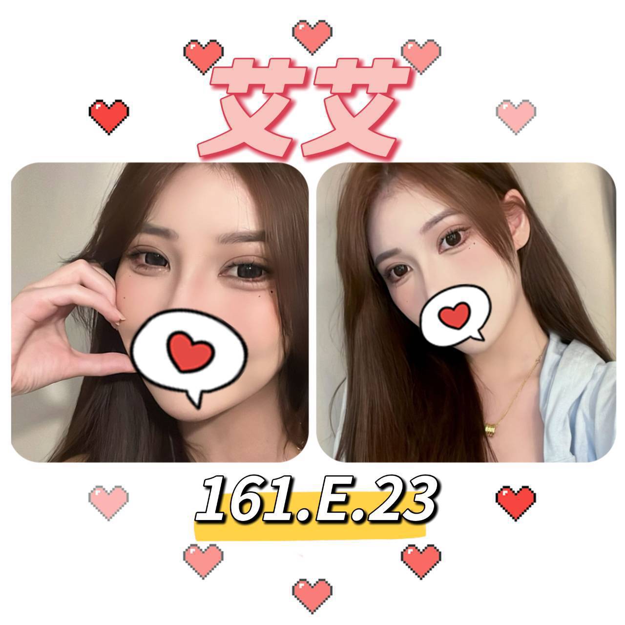 台北外送茶:️️艾艾 161/E/23Y