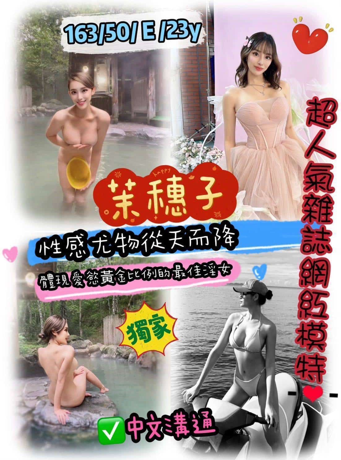 台北外送茶:️️茉橞子163/E/23Y