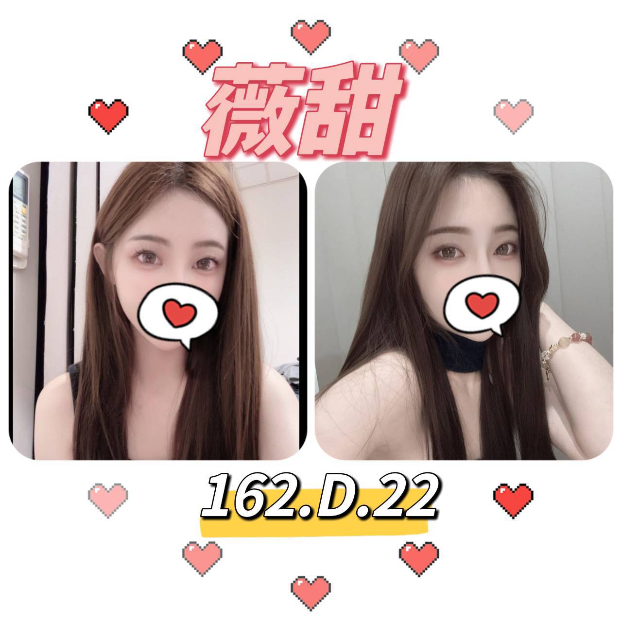 台北外送茶:️️薇甜162/D/22Y