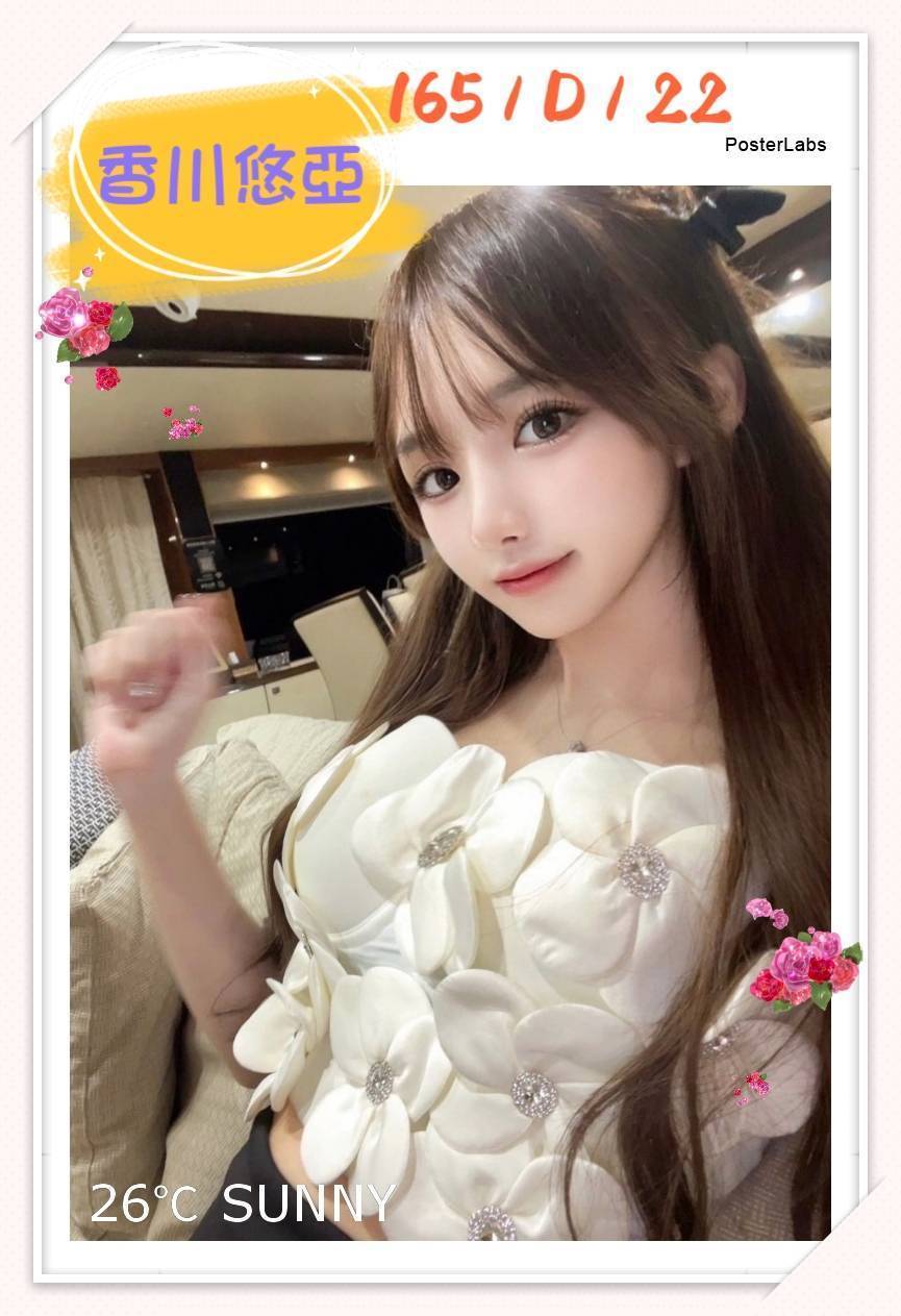 台北外送茶:️️香川悠亞 165/D/22Y