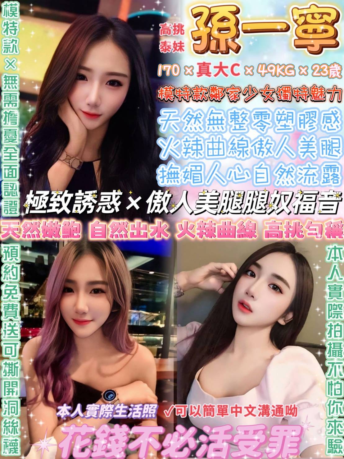 台北定點茶: 孫一寧 170/C/49/23Y