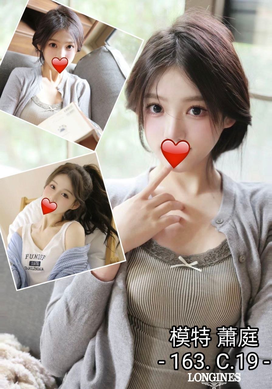 台中外送茶: 蕭庭 163/C/19Y