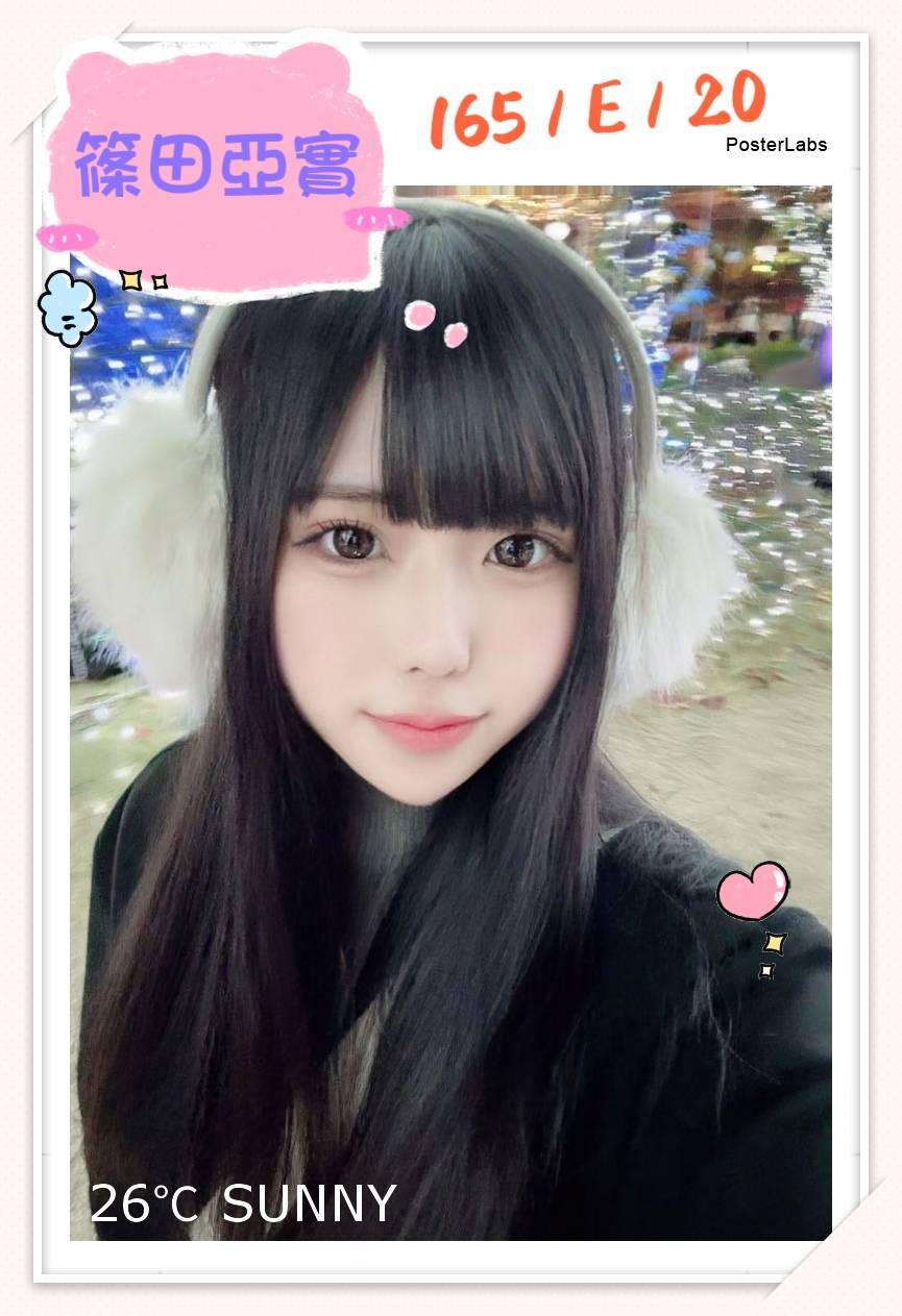 台中外送茶:篠田亞實 165/E/20Y