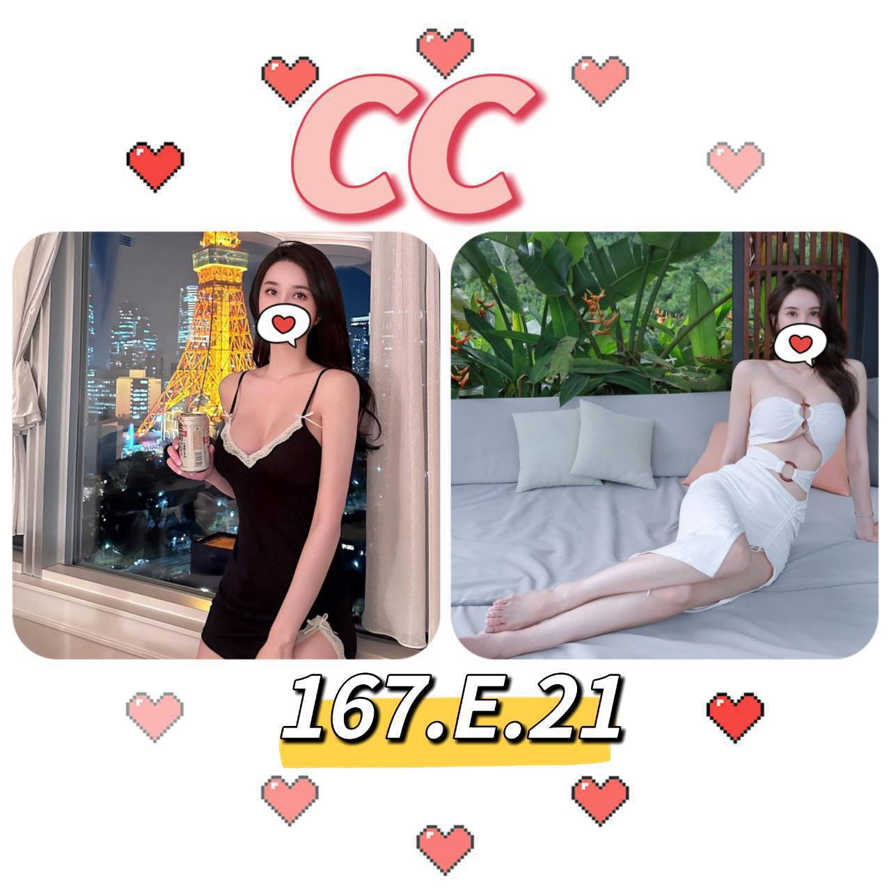 台北外送茶:️️ CC 167/E/21Y