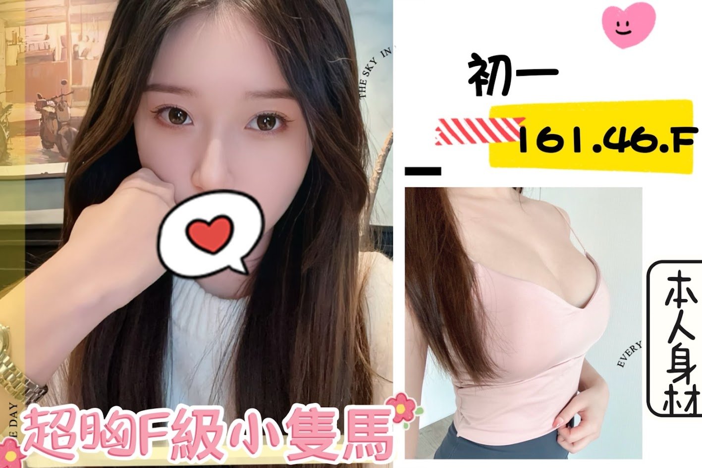 台北外送茶: 初一 161/46/F