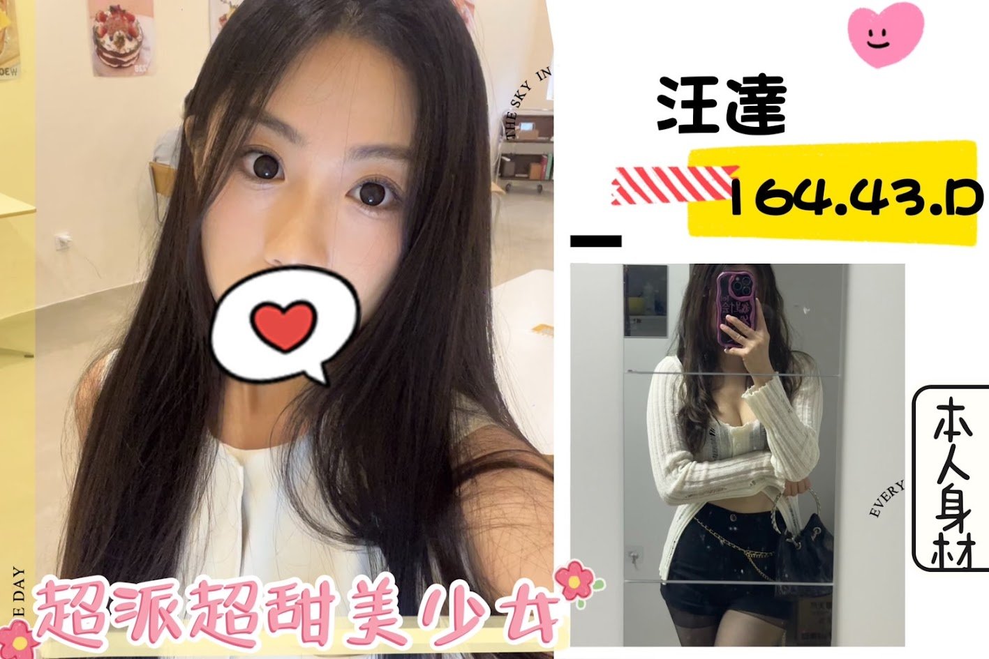 台北外送茶: 汪達 164/43/D