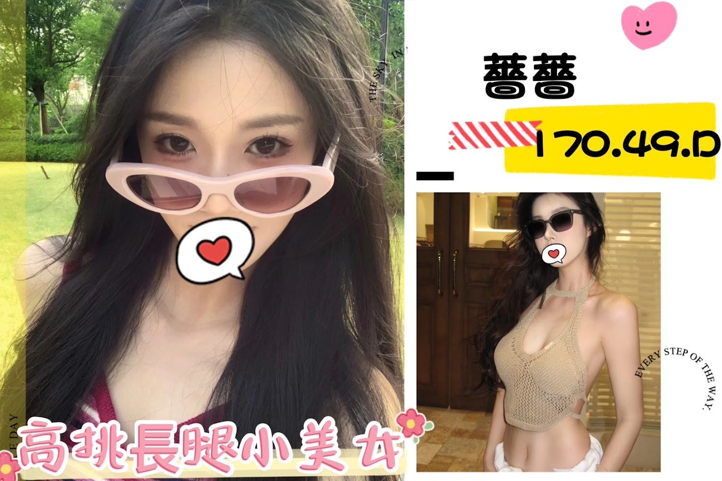 台北外送茶: 薔薔 172/49/D