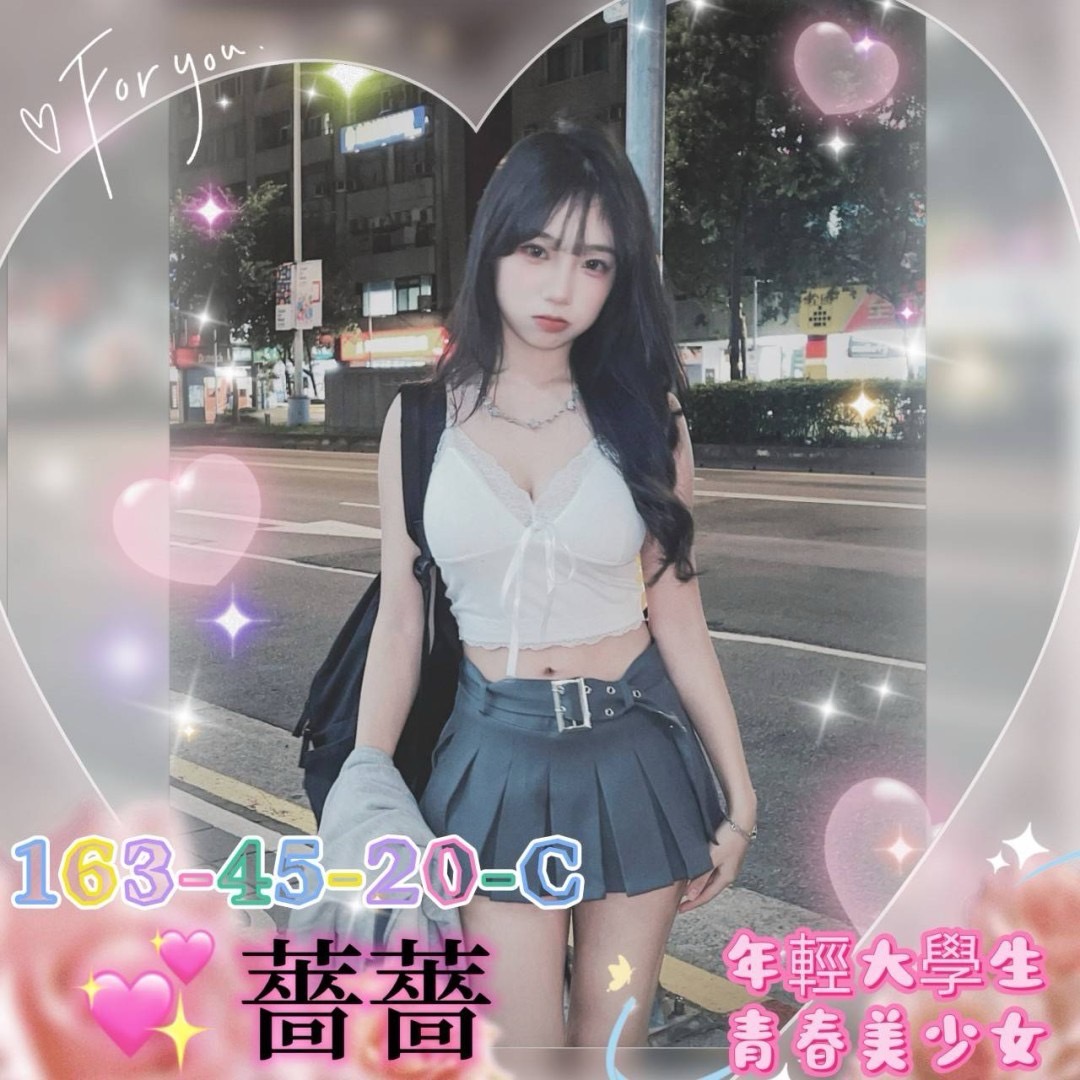 高雄外送茶: 薔薔 163/45/C/20Y