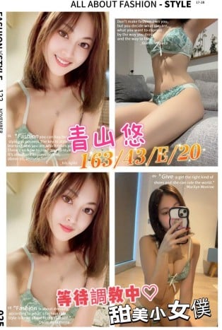 高雄外送茶: 青山悠 163/43/E/20Y