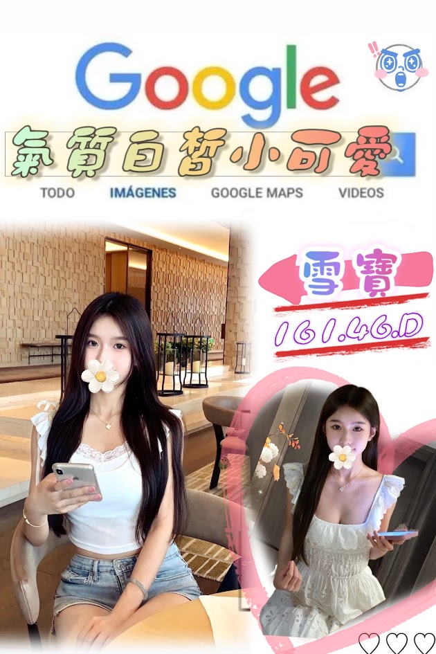 台北外送茶: 韓庭 167/49/D/20Y