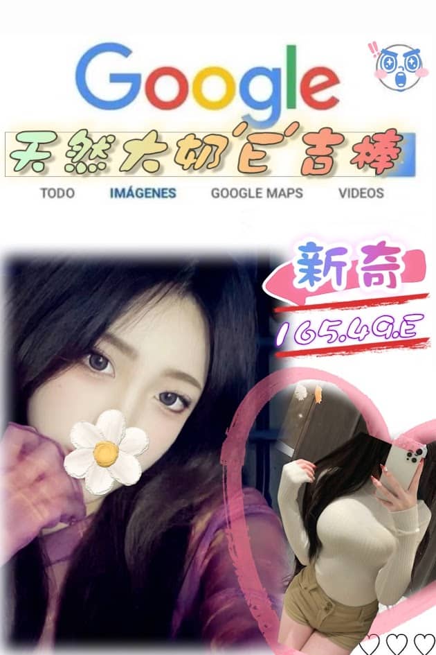 台北外送茶: 新奇 165/49/E