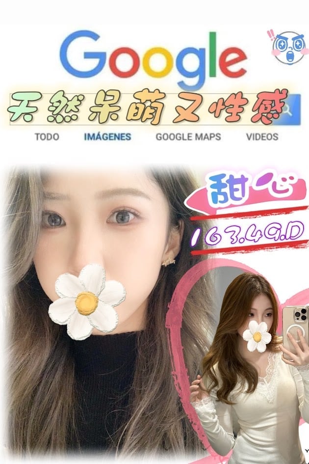 台北外送茶: 甜心 163/49/D