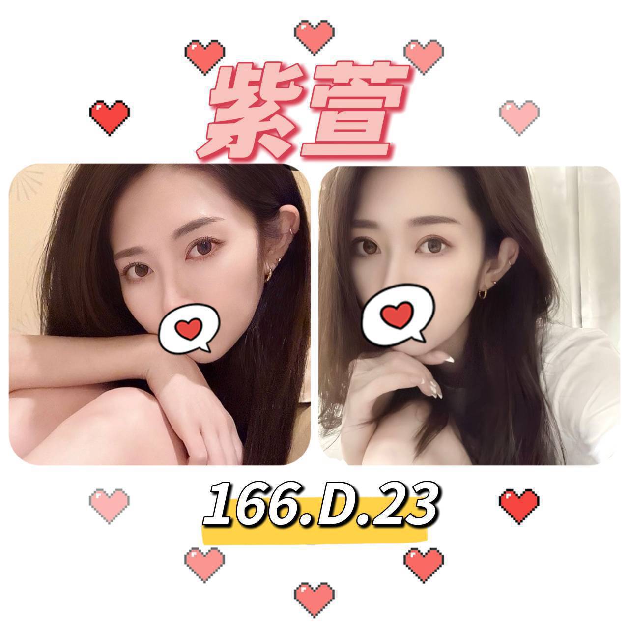 台北外送茶: 紫萱 166/D/23Y