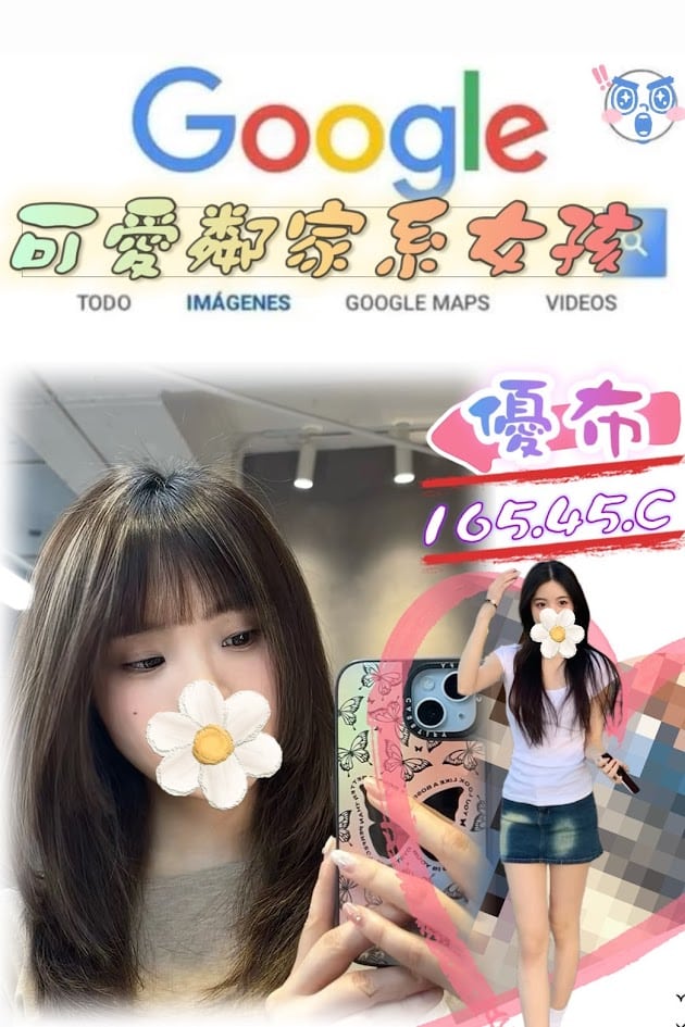 台北外送茶: 優布 165/45/C