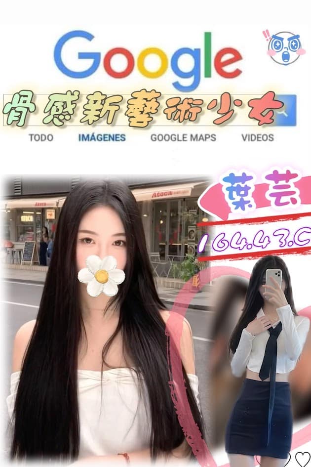 台北外送茶: 葉芸 164/43/C