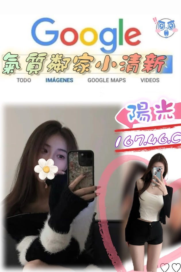 台北外送茶: 陽光 167/46/C