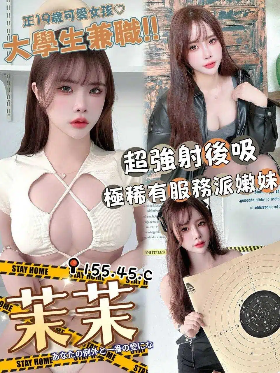 高雄外送茶-茉茉155/45/C/19Y