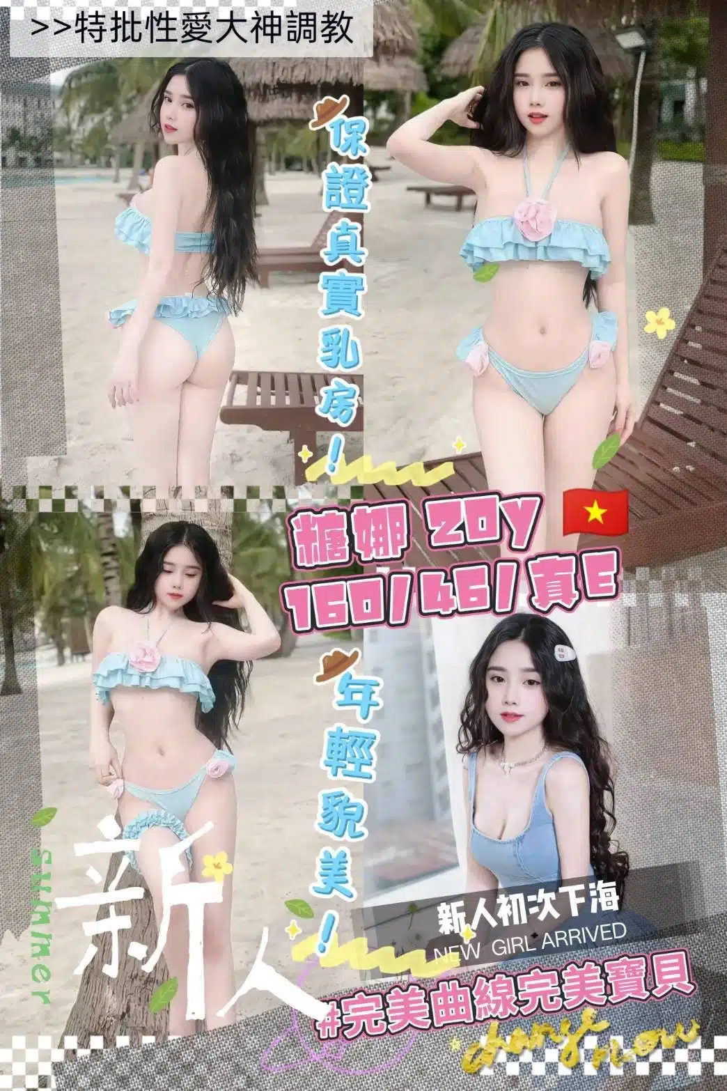 桃園定點茶-糖娜/160/46/20/E