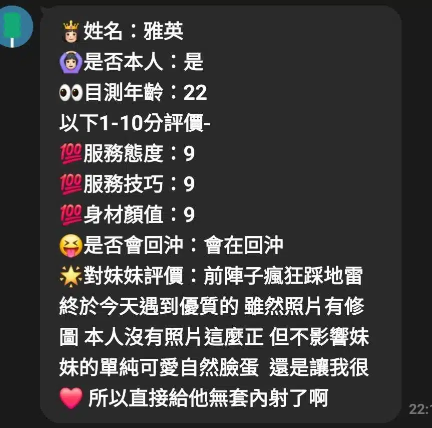 新竹定點茶-雅茵/158/47/?/D