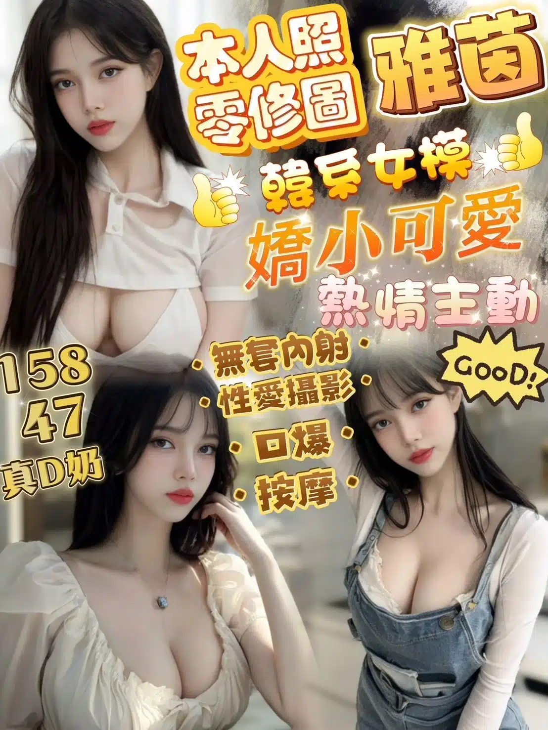 新竹定點茶-雅茵/158/47/?/D