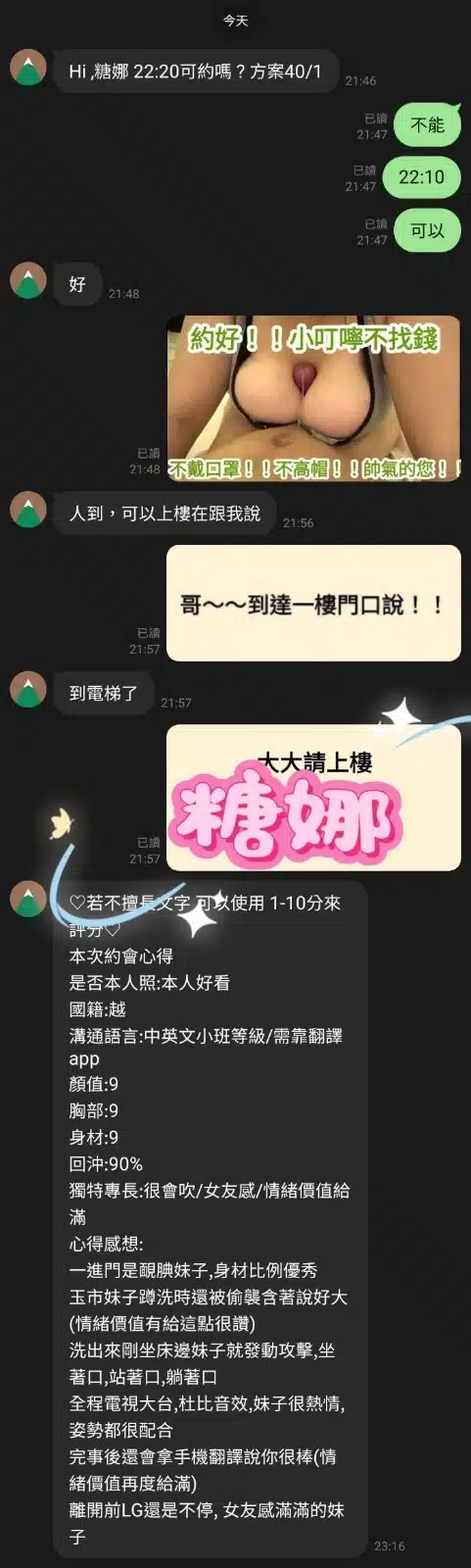 桃園定點茶-糖娜/160/46/20/E