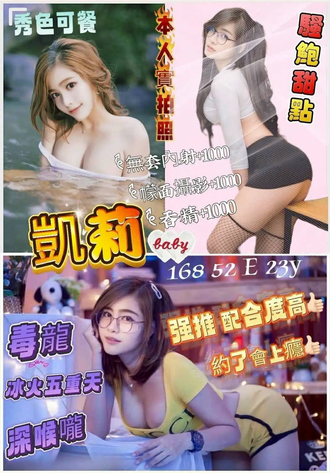 高雄定點茶-凱莉168/52/E/23Y