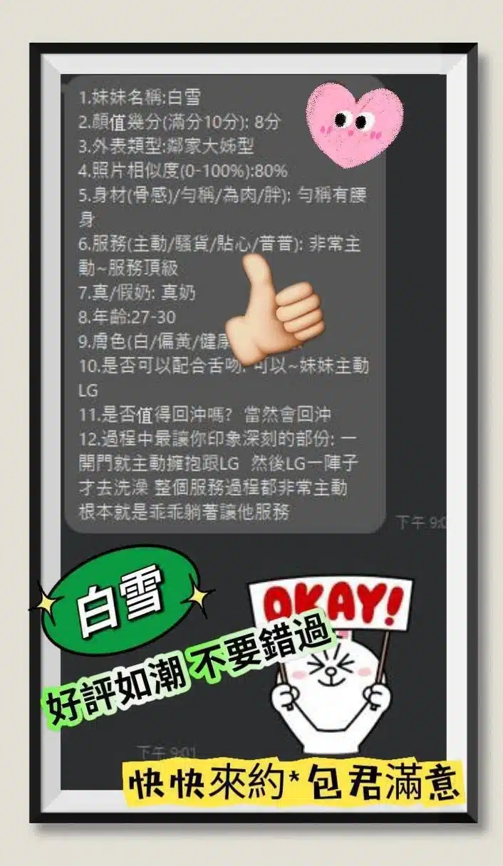 台南定點茶-白雪/163/47/24/C