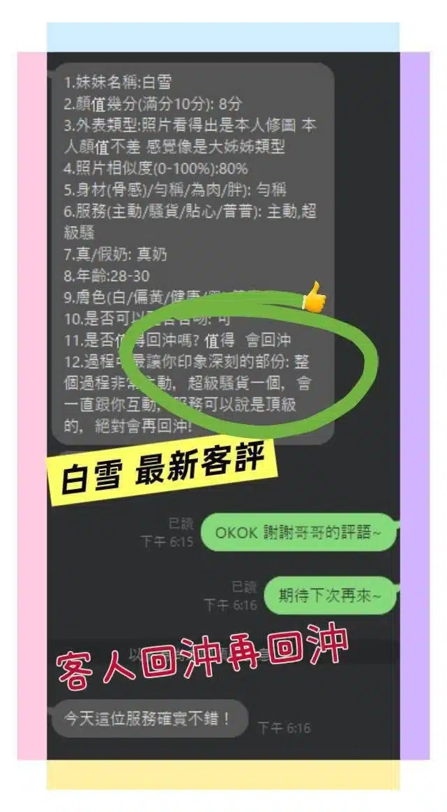 台南定點茶-白雪/163/47/24/C