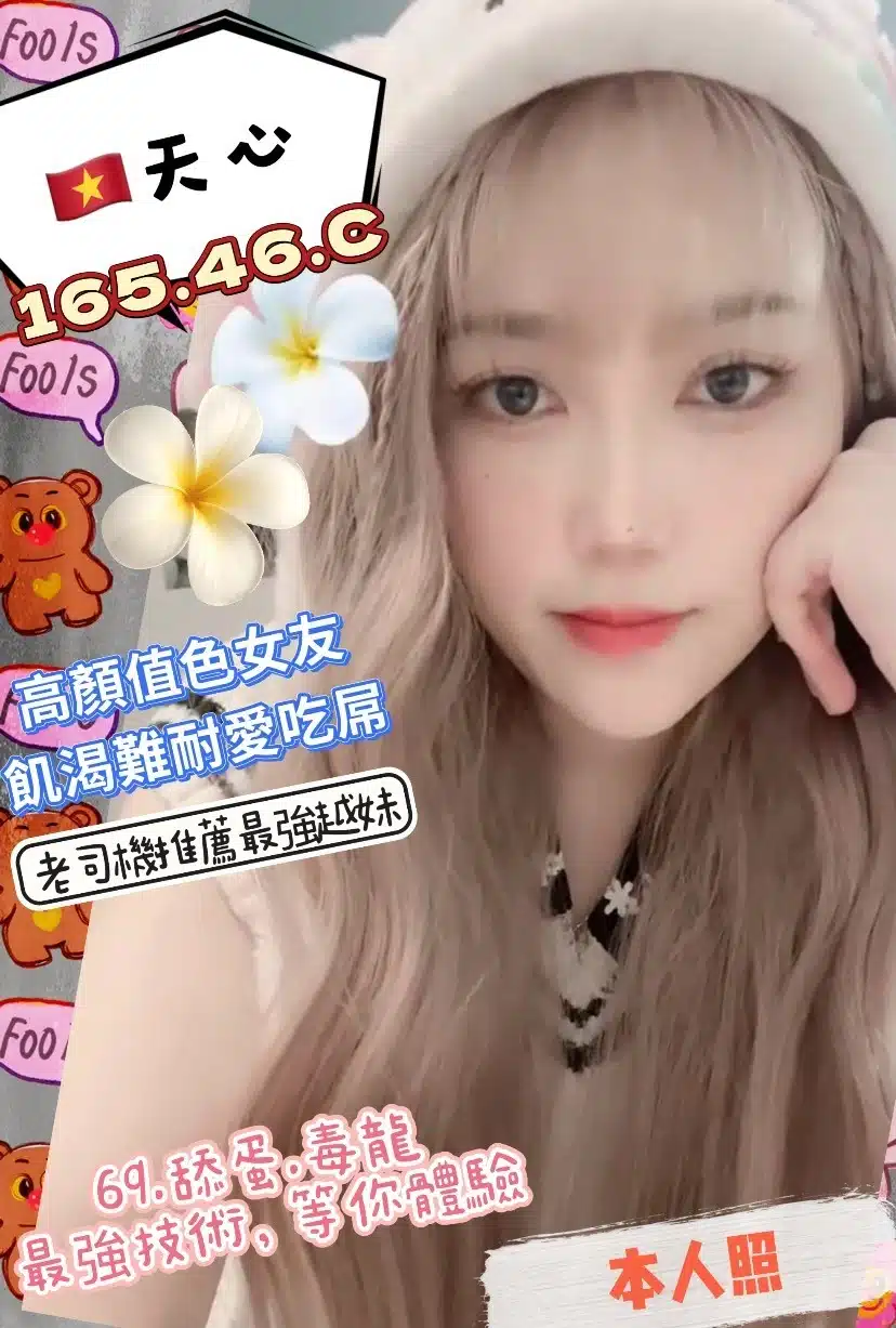 高雄定點茶-天心/165/46/?/C