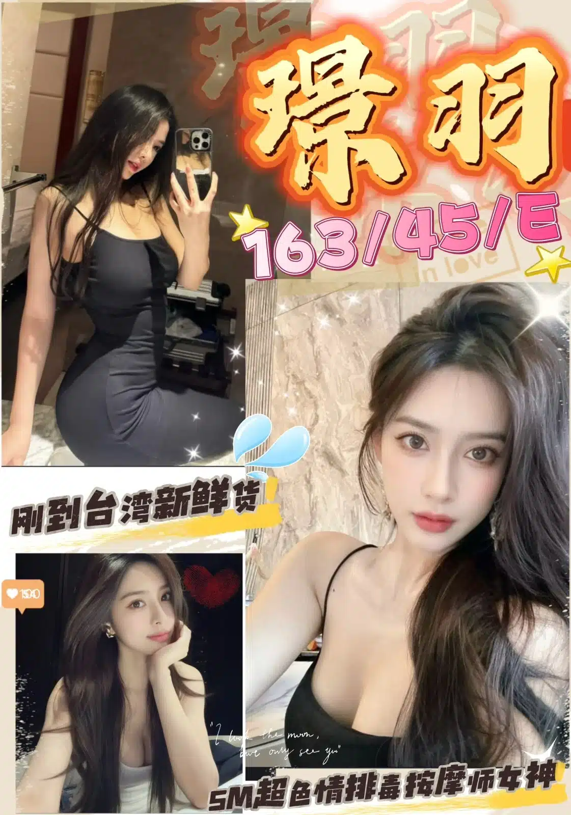 台中定點茶-璟羽/163/45/21/E