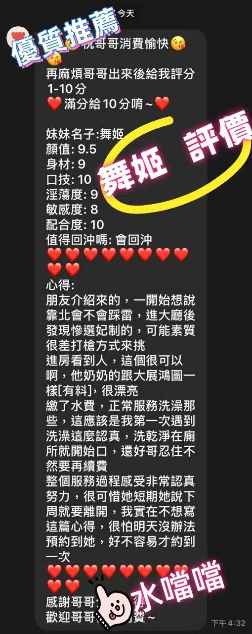 雲林定點茶-舞姬/168/49/26/E