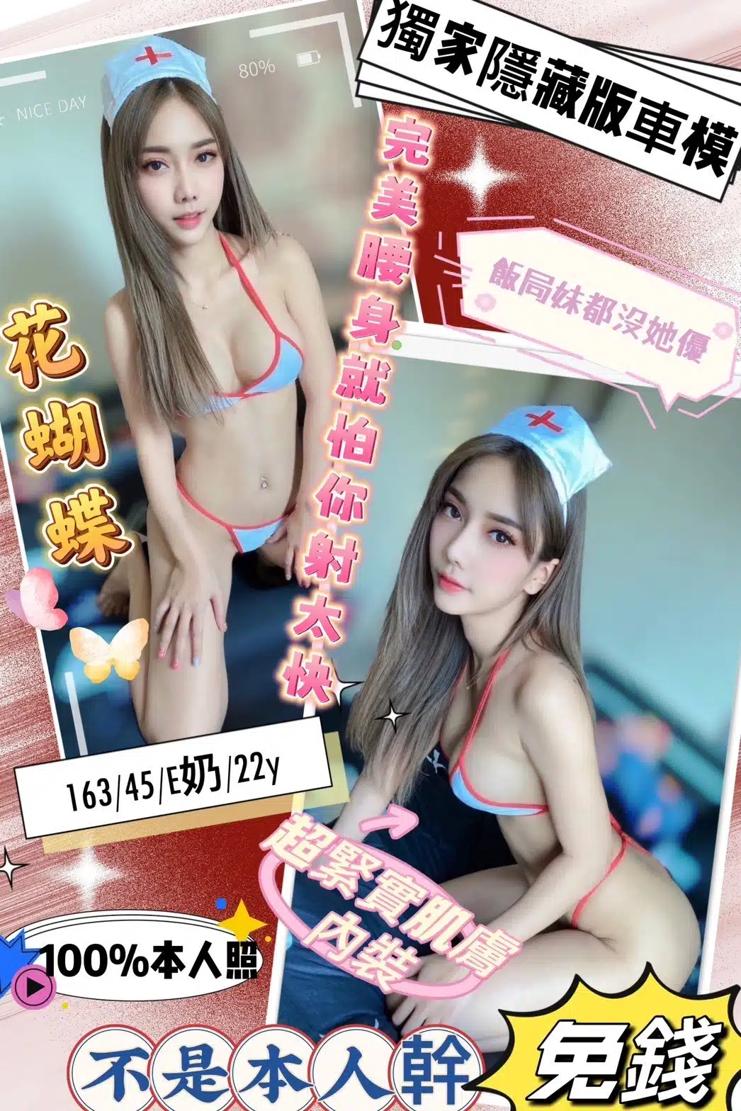 台中定點茶-花蝴蝶/163/45/22/E