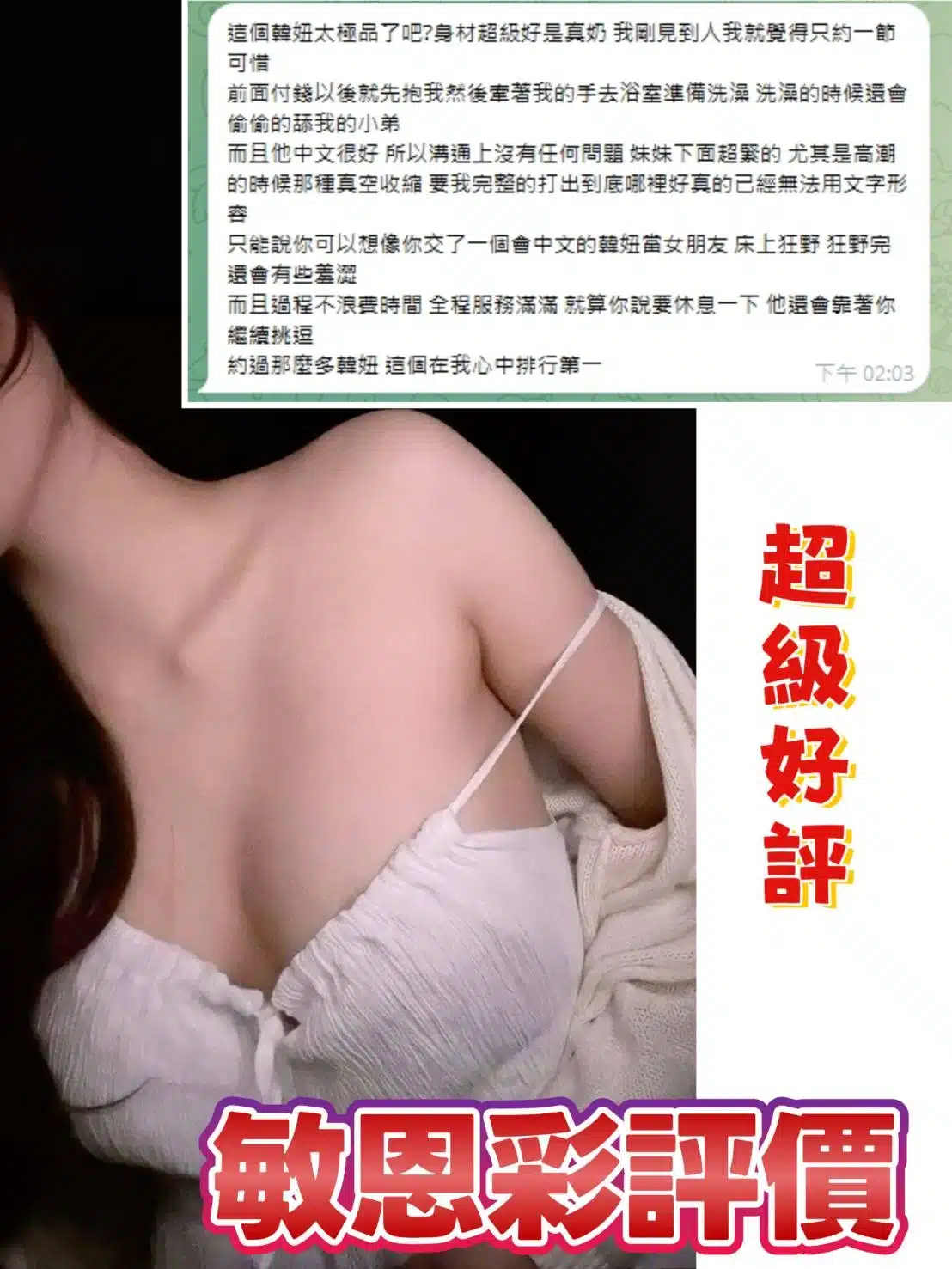 台中外送茶-敏恩彩　/165/45/24/D