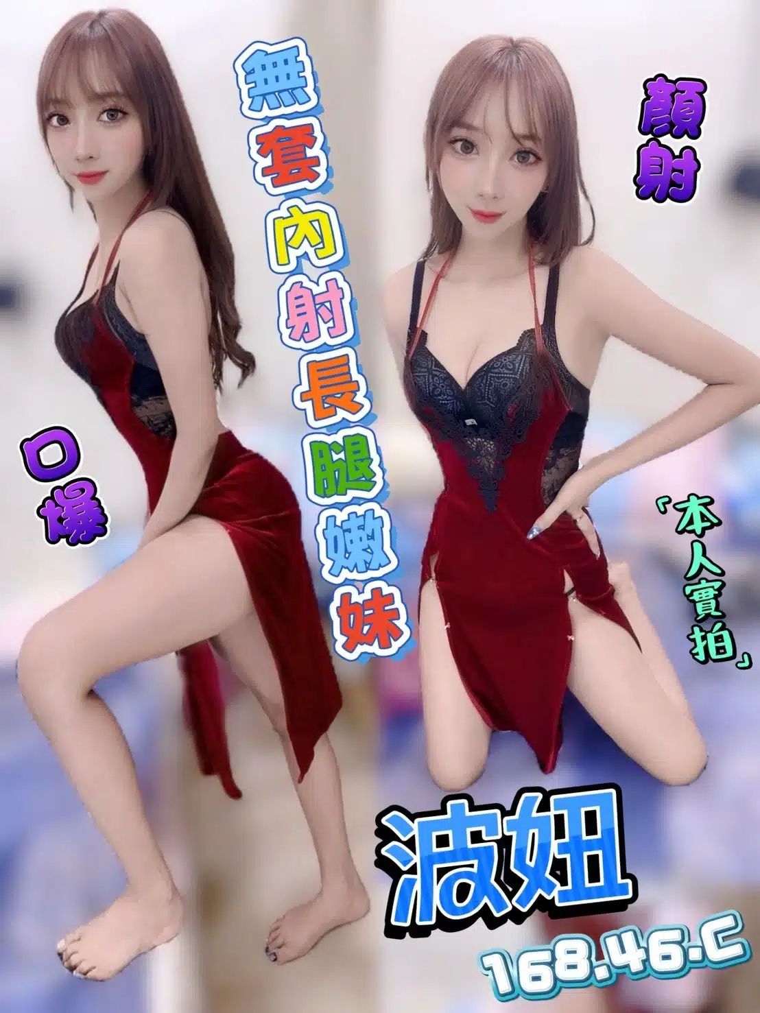 台中定點茶-波妞/168/46/20/C