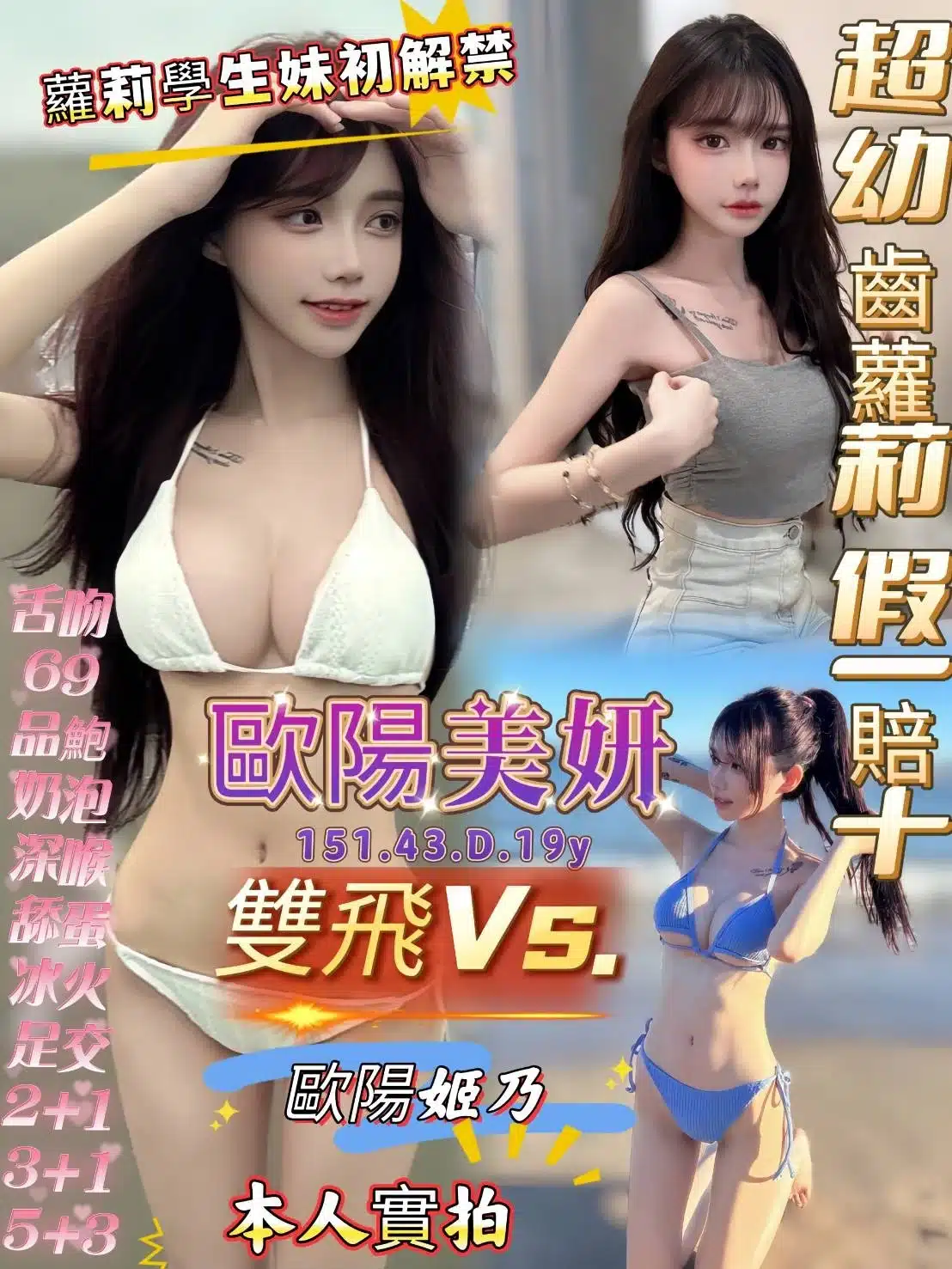 高雄定點茶-歐陽美妍/151/43/19/D