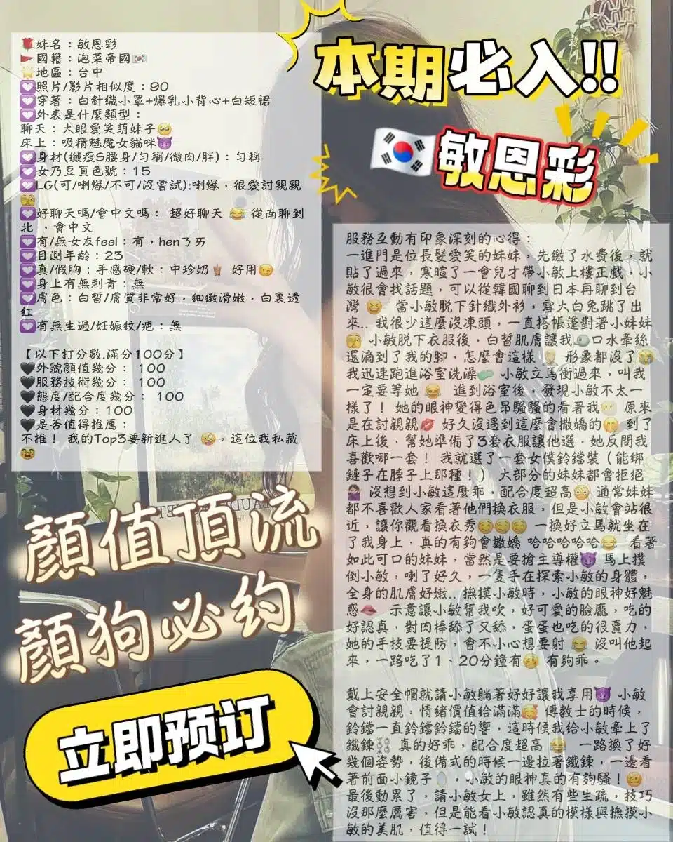 台中外送茶-敏恩彩　/165/45/24/D