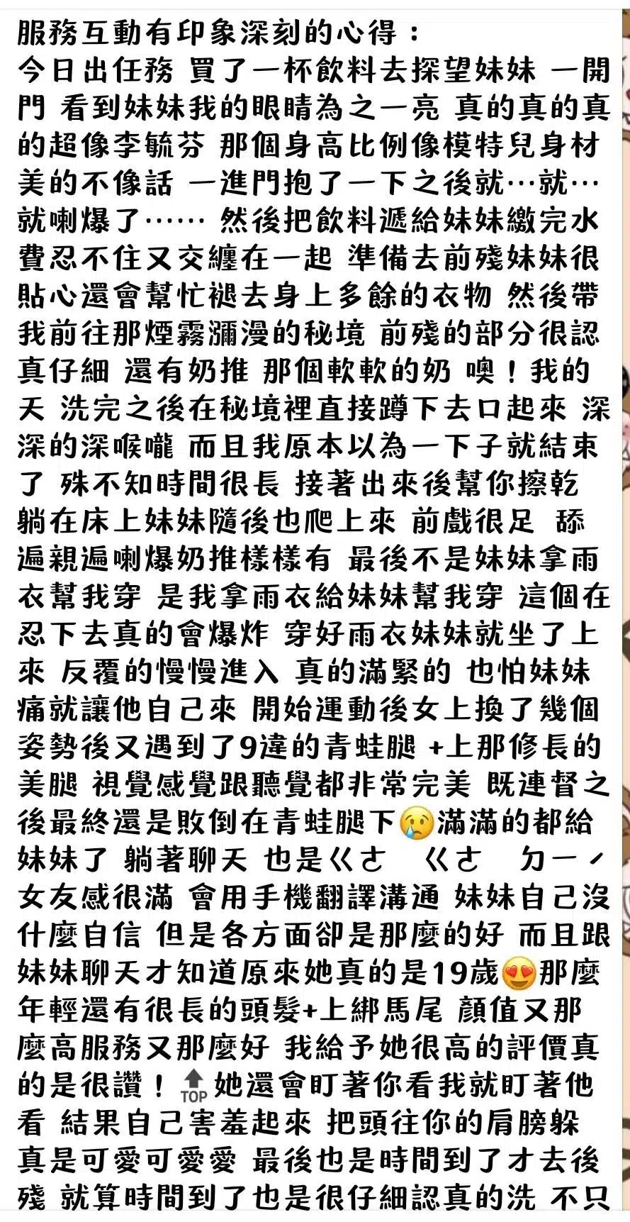 台中定點茶-傾妤/163/42/19/D