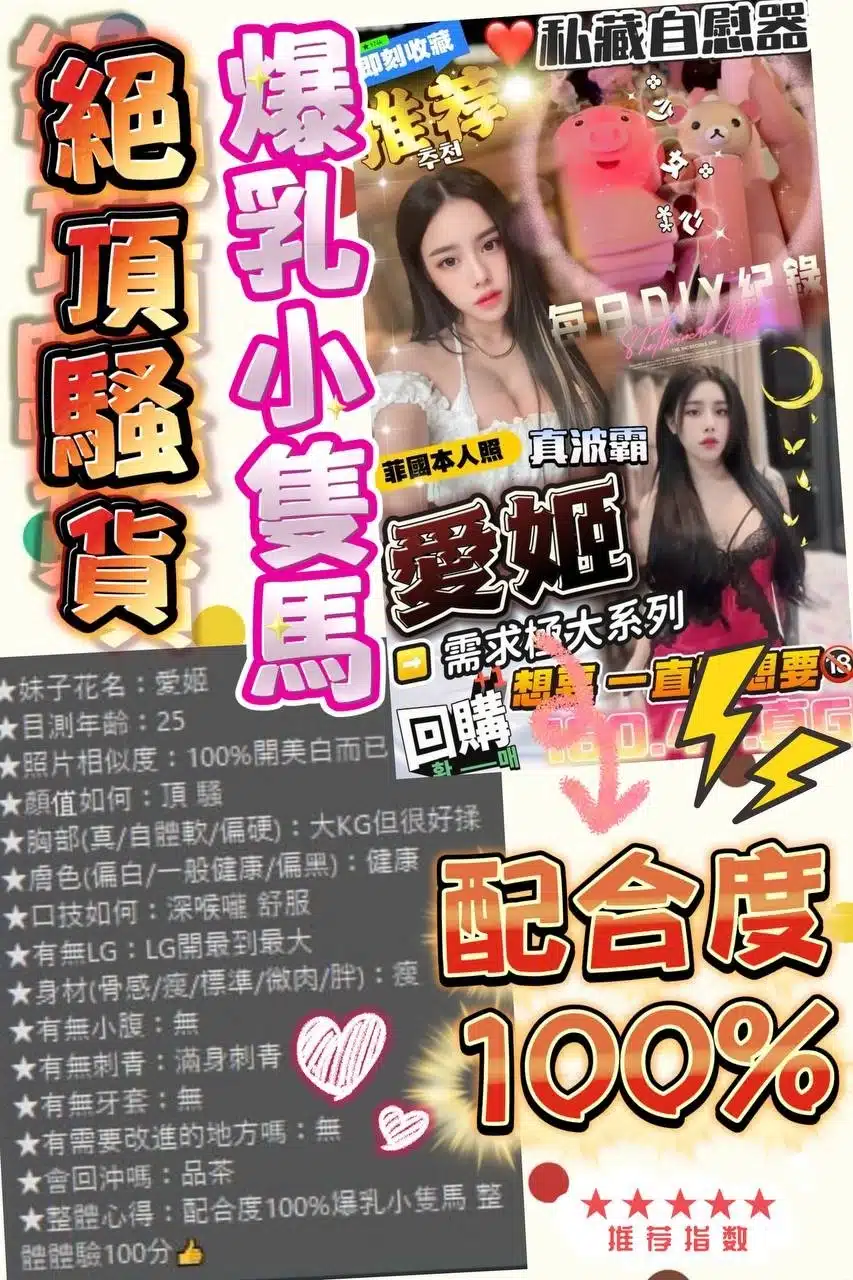 台中定點茶-愛姬/160/47/?/G