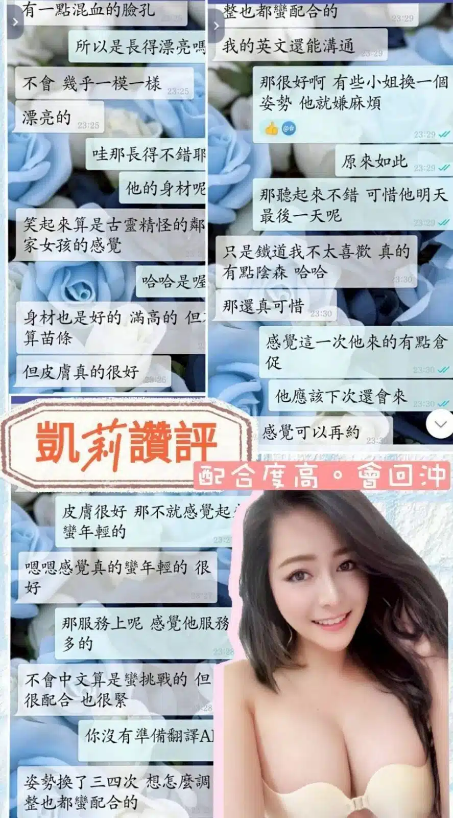 屏東定點茶-凱莉/168/52/23/E