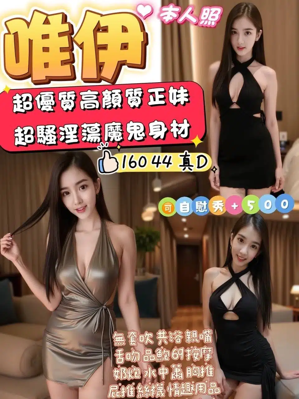 花蓮定點茶-唯伊/160/44/23/D