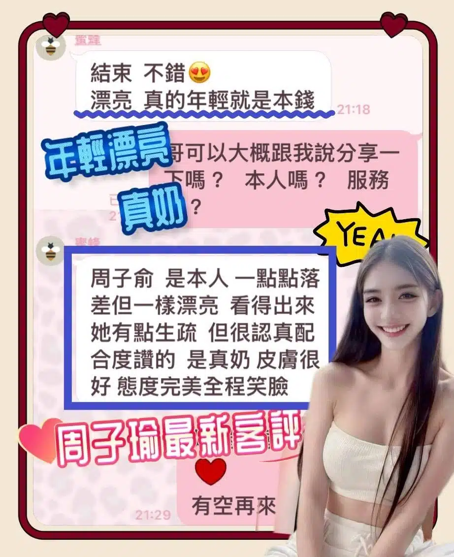 台南定點茶-周子瑜/160/46/19/E