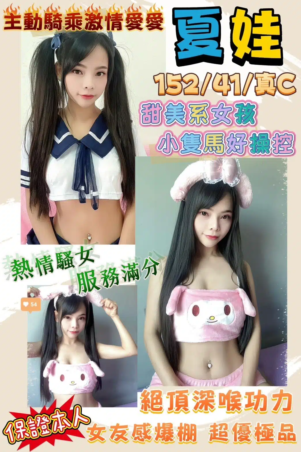 台南定點茶-夏娃/152/41/20/C