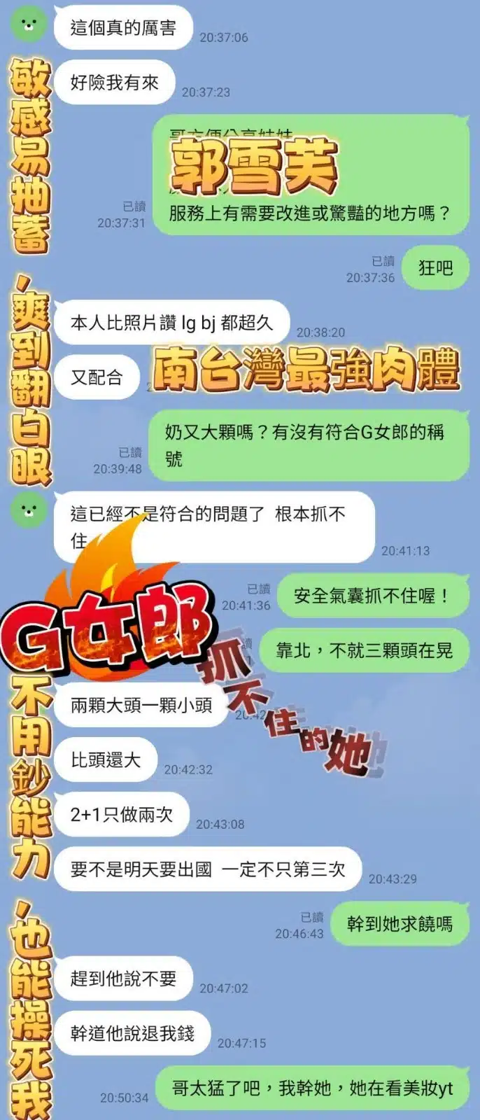 高雄定點茶-郭雪芙/160/43/23/E