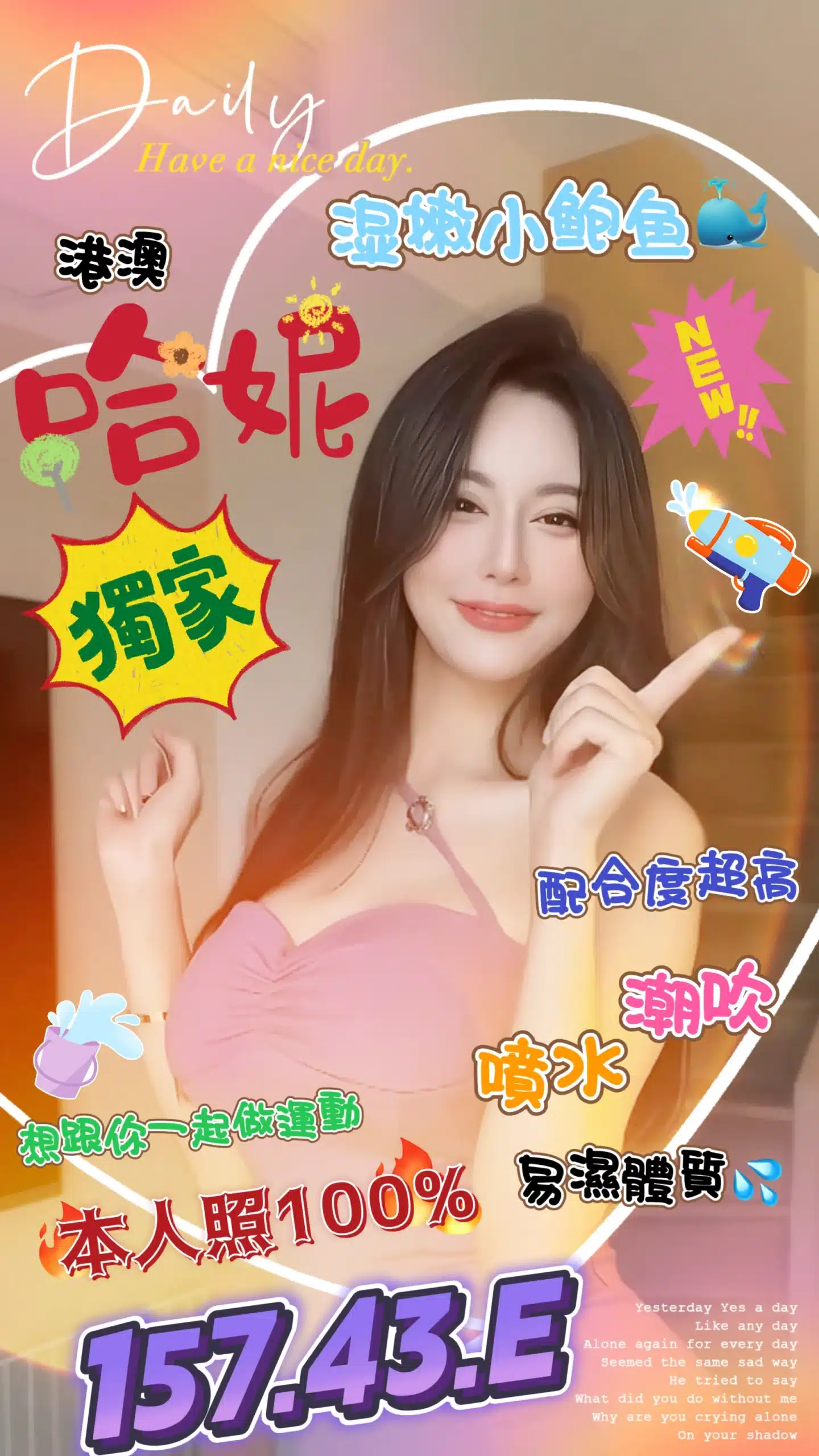 台中定點茶-哈妮/157/43/?/E