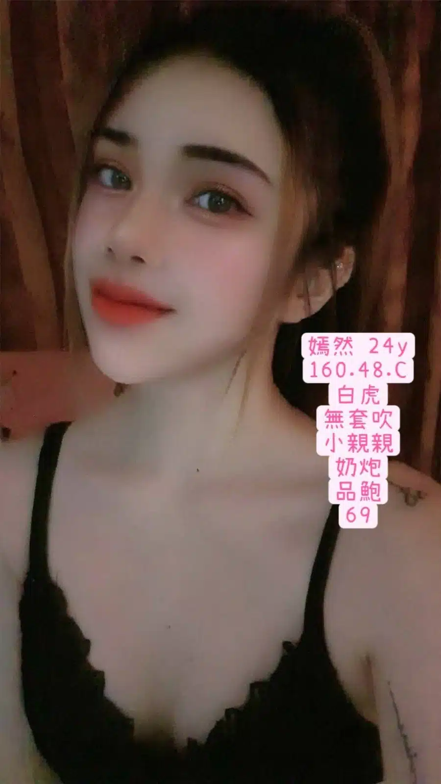 高雄定點茶-嫣然/160/48/24/C