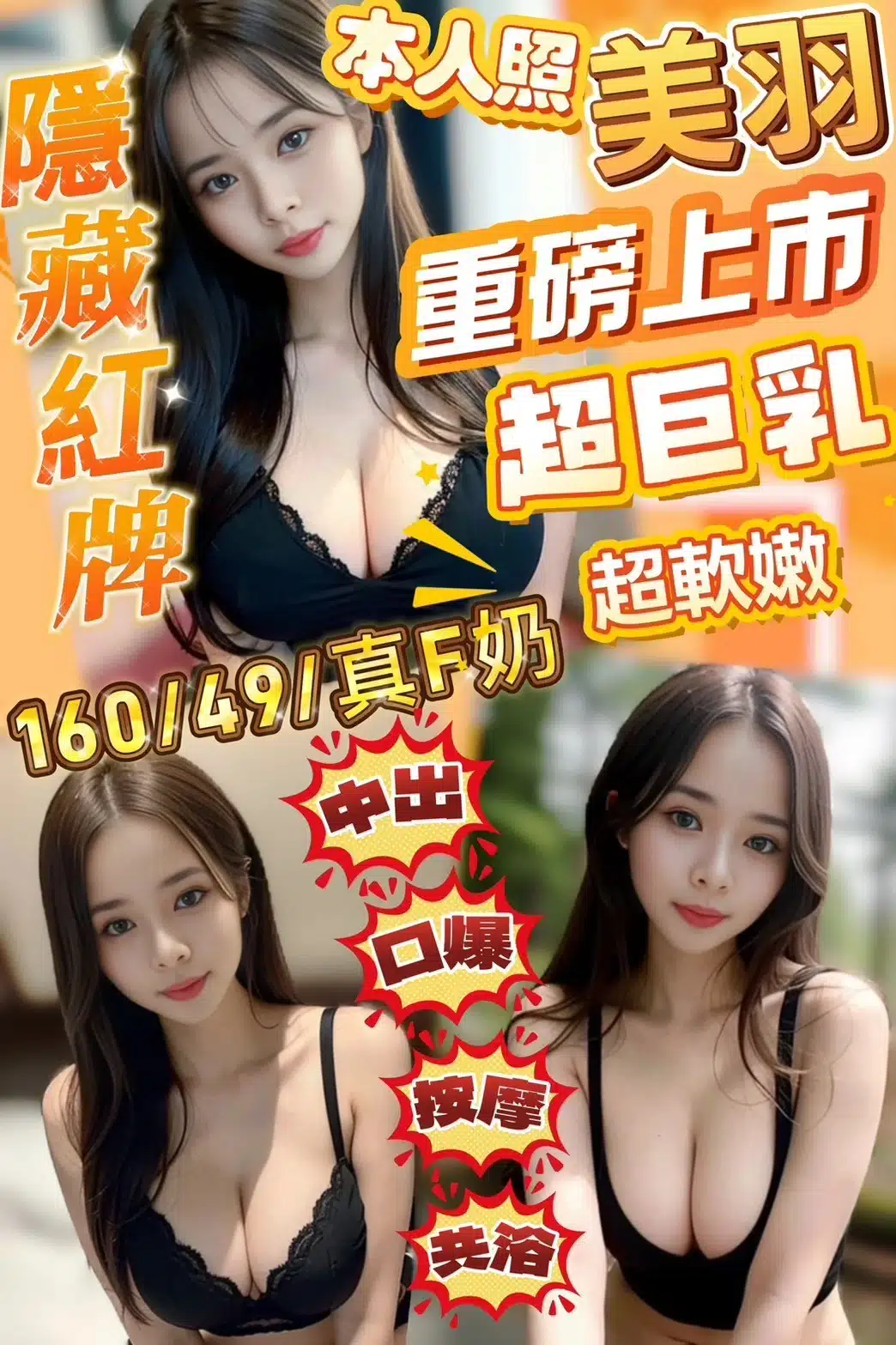 苗栗定點茶-美羽/160/49/?/F