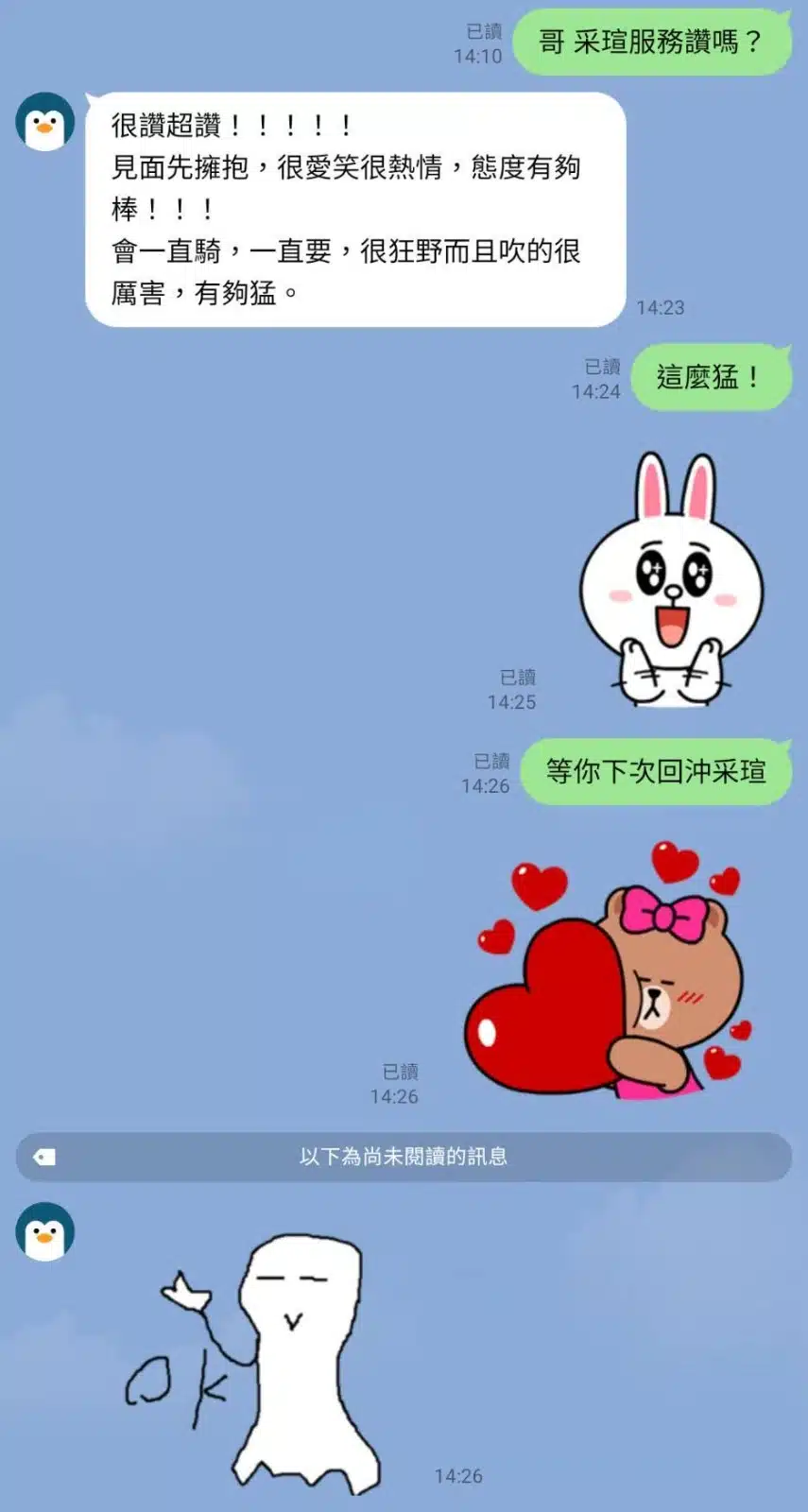 嘉義定點茶-采瑄/160/45/?/E