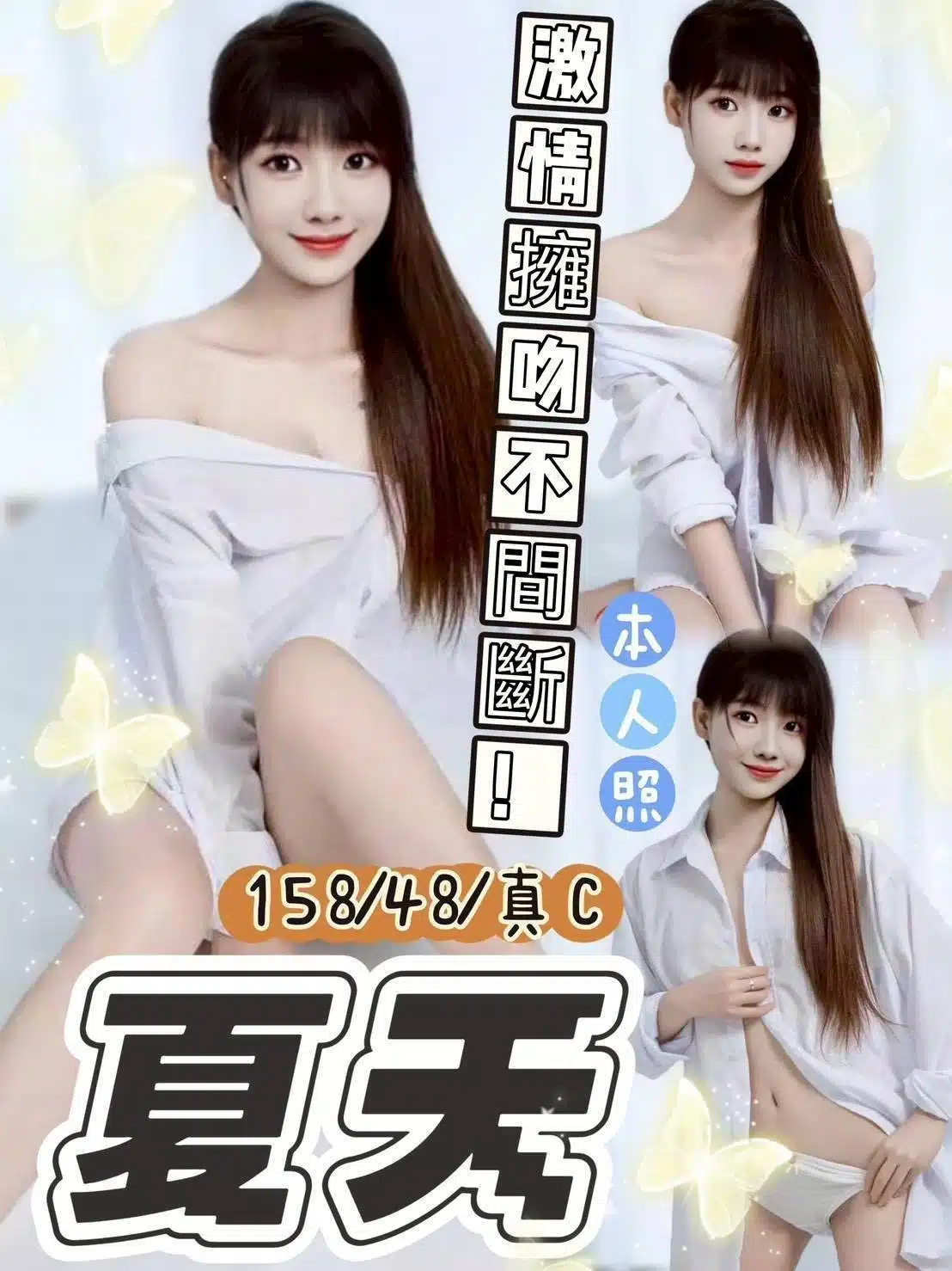 台中定點茶-夏天/158/48/?/C